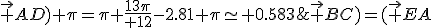 (\vec {EA};\vec {BC})=(\vec {EA};\vec {AD})-(\vec {CB};\vec {AD})+\pi=\pi+{13\pi\over 12}-2.81+\pi\simeq 0.583