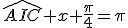 \widehat{AIC}+x+\frac{\pi}{4}=\pi