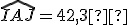\widehat{IAJ}=42,3°