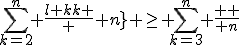 {\sum_{k=2}^{n} {{ln k} \over {n}}} \geq {\sum_{k=3}^{n} {1 \over n}}