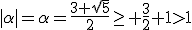 |\alpha|=\alpha=\frac{3+\sqrt{5}}{2}\ge \frac{3}{2}+1>1