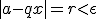 |a-qx|=r<\epsilon