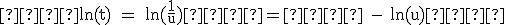    \rm \large ln(t) = ln(\frac{1}{u})  =   - ln(u)   