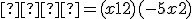   = (x + 12)(-5x +2)