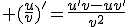  (\frac{u}{v})'=\frac{u'v-uv'}{v^{2}}
