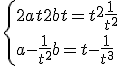  \Longleftrightarrow \; \{2 a t+ 2 b t= t^2+ \frac 1 {t^2} \\ a -\frac 1 {t^2}b = t -\frac 1 {t^3} 