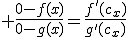 \exists c_x\in]x;+\infty[,\; \frac{0-f(x)}{0-g(x)}=\frac{f'(c_x)}{g'(c_x)}