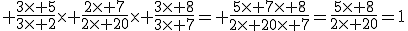  \frac{3\time 5}{3\time 2}\time \frac{2\time 7}{2\time 20}\time \frac{3\time 8}{3\time 7}= \frac{5\time 7\time 8}{2\time 20\time 7}=\frac{5\time 8}{2\time 20}=1