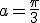  \large a = \frac \pi 3