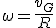  \omega = \frac {v_G}R