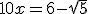  10x = 6 -\sqrt 5