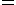 \left\{\begin{array}{rcl}
 \\ y & = & ax\\
 \\ w+Z & = & bx+c
 \\ \end{array}\right.