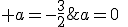 a=0\;\; ou\;\; a=-\frac{3}{2}