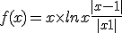  f(x) = x\times lnx\frac{|x-1|}{|x+1|}