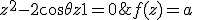 f(z)=a\;\Longleftrightarrow\; z^2-2\cos \theta z+1 = 0