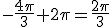 -\frac{4\pi}{3}+2\pi=\frac{2\pi}{3}