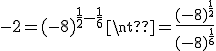 -2=(-8)^{\frac{1}{2}-\frac{1}{6}}\neq\frac{(-8)^{\frac{1}{2}}}{(-8)^{\frac{1}{6}}}