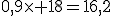 0,9\times 18=16,2\;{\rm cm}