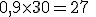 0,9\times30=27\;{\rm cm}