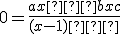 0 = \frac{ax�+bx+c}{(x-1)�}
