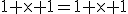 1 \times 1=1 \times 1