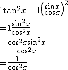 1 + \tan^2 x = 1 + \left(\frac{\sin x}{\cos x}\right)^2 \\= 1 + \frac{\sin^2 x}{\cos^2 x} \\= \frac{\cos^2 x + \sin^2 x}{\cos^2 x} \\= \frac{1}{\cos^2 x}