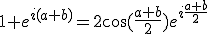 1+e^{i(a+b)}=2\cos(\fr{a+b}{2})e^{i\fr{a+b}{2}}