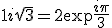 1+i\sqrt{3} = 2 \exp \frac{i\pi}{3}