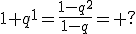 1+q^1=\frac{1-q^2}{1-q}= ?