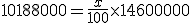 10 188 000 = \frac{x}{100}\times 14 600 000