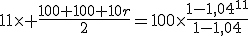11\time \frac{100+100+10r}{2}=100\time\frac{1-1,04^{11}}{1-1,04}
