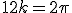 12k=2\pi
