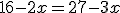 16-2x=27-3x