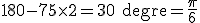 180-75 \times 2 = 30 \text{degre} = \frac{\pi}{6}