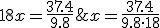 18x=\frac{37.4}{9.8}\;\Rightarrow\;x=\frac{37.4}{9.8\cdot18}