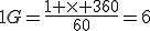 1G=\frac{1 \times 360}{60}=6