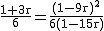 2$\rm~\frac{1+3r}{6}=\frac{(1-9r)^2}{6(1-15r)}