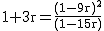 2$\rm~1+3r=\frac{(1-9r)^2}{(1-15r)}