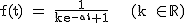 2$\rm~f(t)~=~\frac{1}{ke^{-at}+1}~~~~(k~\in~\mathbb{R})