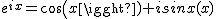2$e^{ix}=cos(x)+isinx(x)
