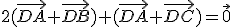 2(\vec{DA}+\vec{DB})+(\vec{DA}+\vec{DC})=\vec{0}