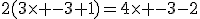 2(3\times -3+1)=4\times -3-2
