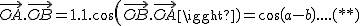 2,5$\vec{OA}.\vec{OB}=1.1.cos(\vec{OB}.\vec{OA})=cos(a-b)....(**)