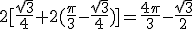 2[\frac{\sqrt{3}}{4}+2(\frac{\pi}{3}-\frac{\sqrt{3}}{4})]=\frac{4\pi}{3}-\frac{\sqrt{3}}{2}