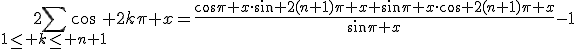 2\Bigsum_{1\le k\le n+1}\cos 2k\pi x=\frac{\cos\pi x\cdot\sin 2(n+1)\pi x+\sin\pi x\cdot\cos 2(n+1)\pi x}{\sin\pi x}-1