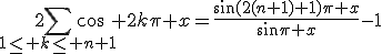 2\Bigsum_{1\le k\le n+1}\cos 2k\pi x=\frac{\sin(2(n+1)+1)\pi x}{\sin\pi x}-1