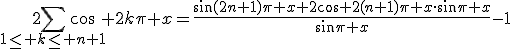 2\Bigsum_{1\le k\le n+1}\cos 2k\pi x=\frac{\sin(2n+1)\pi x+2\cos 2(n+1)\pi x\cdot\sin\pi x}{\sin\pi x}-1
