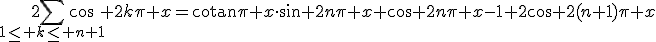 2\Bigsum_{1\le k\le n+1}\cos 2k\pi x=\mathrm{cotan}\pi x\cdot\sin 2n\pi x+\cos 2n\pi x-1+2\cos 2(n+1)\pi x