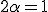 2\alpha=1