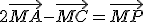 2\vec{MA} - \vec{MC} = \vec{MP}